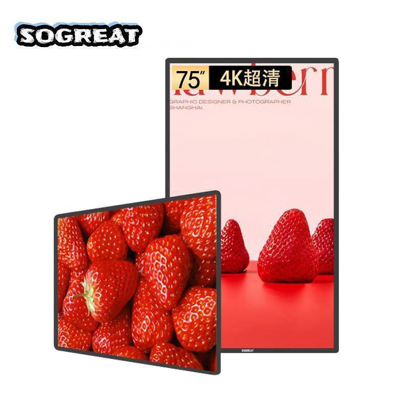 SOGREAT 一体机 超高清壁挂广告机显示屏查询SGC75P8 75寸/台高清大图
