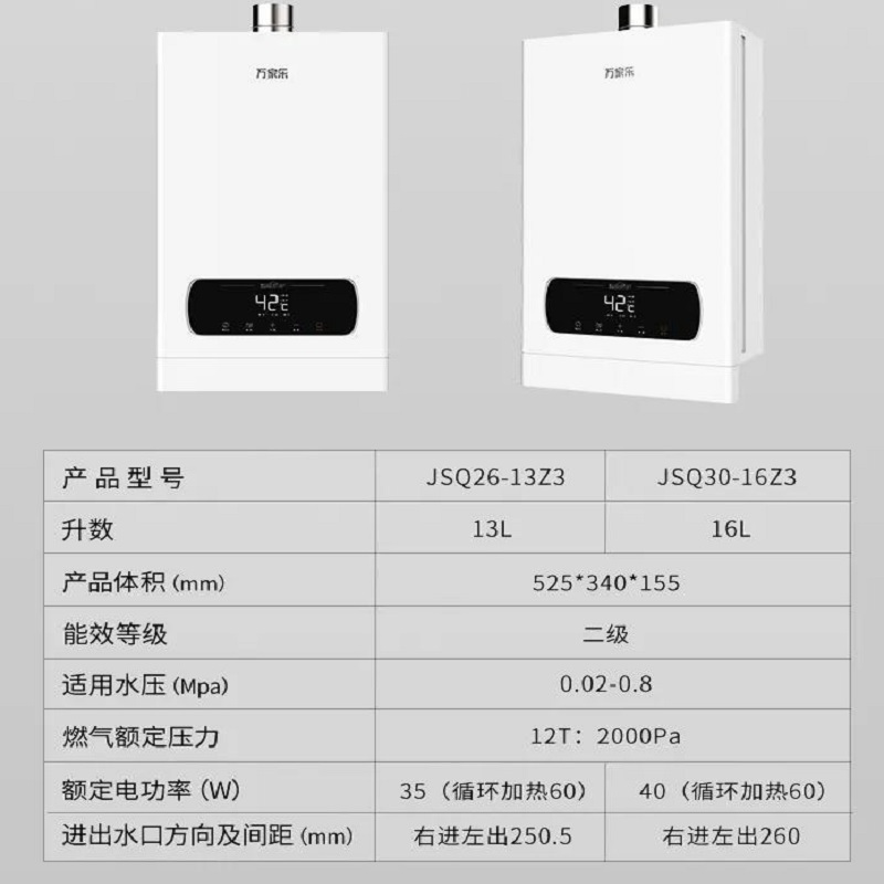 万家乐增压型零冷水系列JSQ30-16Z3，两管三管均可安装，无需回水管，实体店在售机型