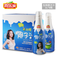 欢乐家生榨椰子汁1L*6瓶椰汁果肉型营养果汁椰汁饮料大瓶饮品整箱