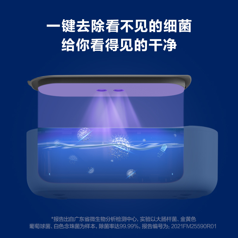 美的(Midea) MHJ45-02VW 超声波清洗机 超声波洗眼镜 首饰剃须刀手表假牙牙套神器 眼镜清洗机高清大图