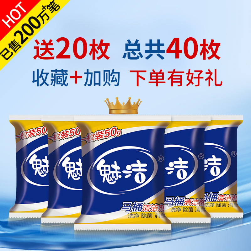洁厕灵洁厕宝剂蓝泡泡清洁剂马桶厕所除臭神器去异味清香型球家用