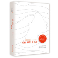 天星 爱你就像爱生命