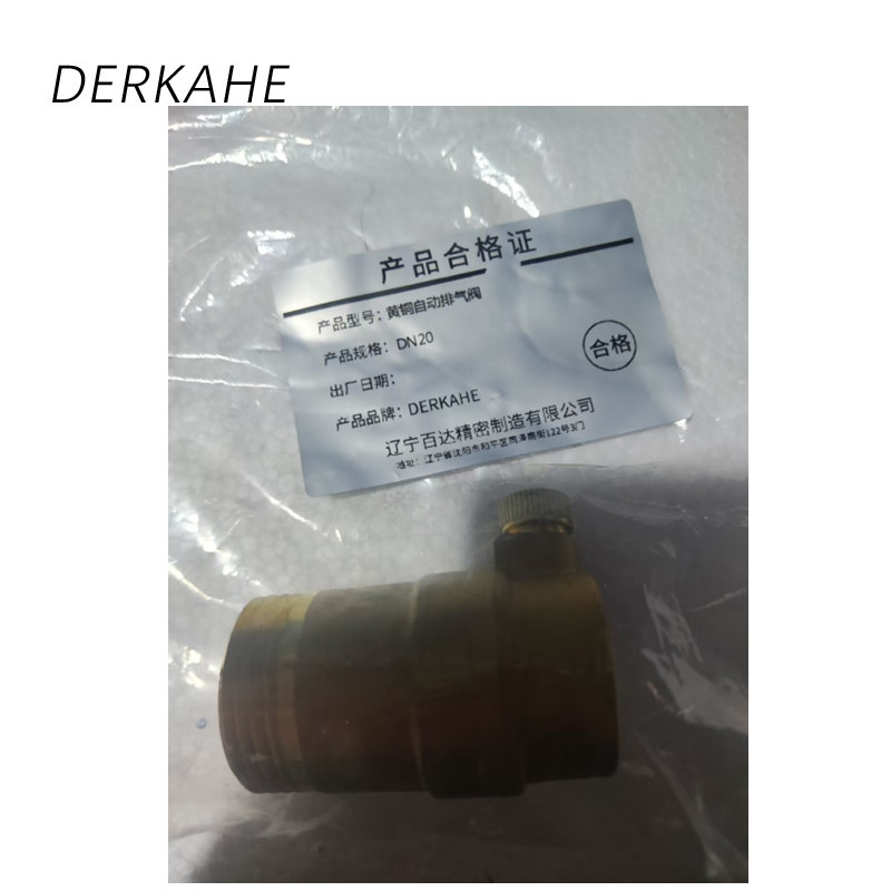 DERKAHE 黄铜自动排气阀 DN20 个高清大图