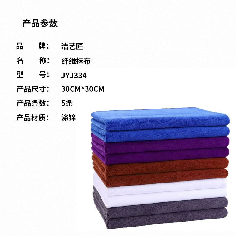 洁艺匠 JYJ340 吸水擦车巾 60*160cm 1条/包(计价单位:条) 蓝色高清大图