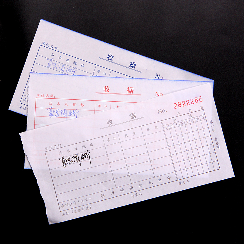 得力deli3534 三联多栏收据无碳复写 收款收据票据10本装