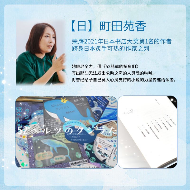 【M】52赫兹的鲸鱼们-9787572610066