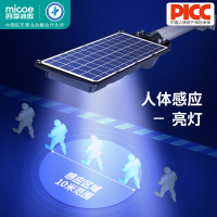 四季沐歌太阳能路灯新农村家用户外灯防水照明LED人体感应灯超亮