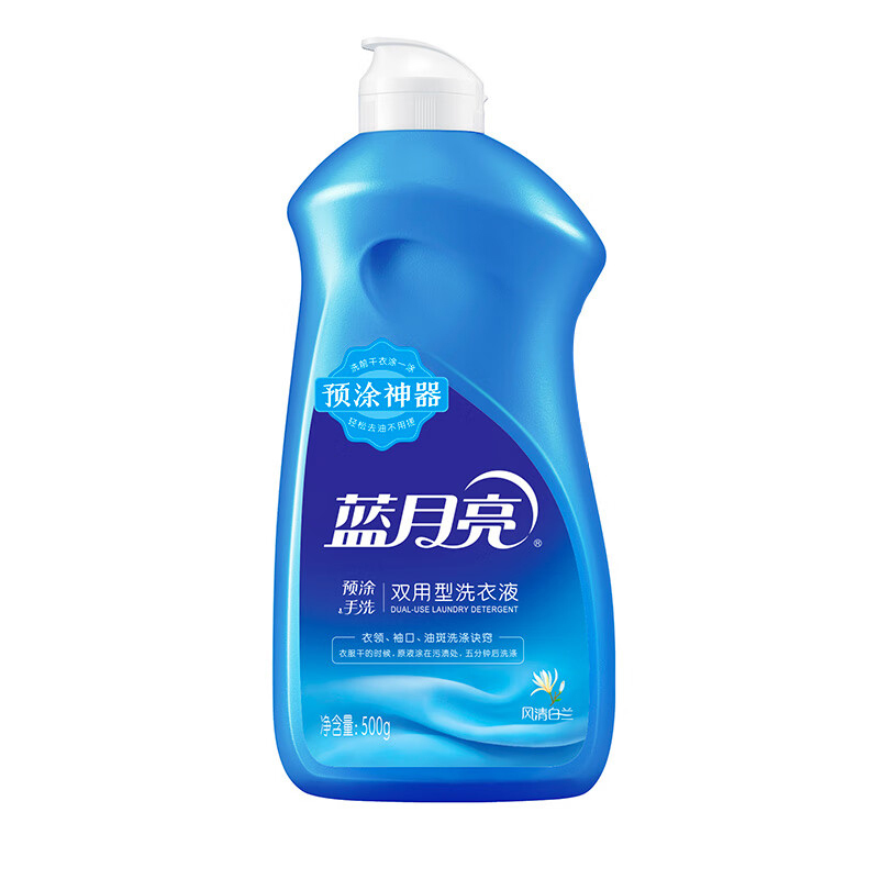 蓝月亮洗衣液组合套装风清白兰手洗洗衣液翻盖500g*1瓶+500g*2袋+旅行装80g*1瓶