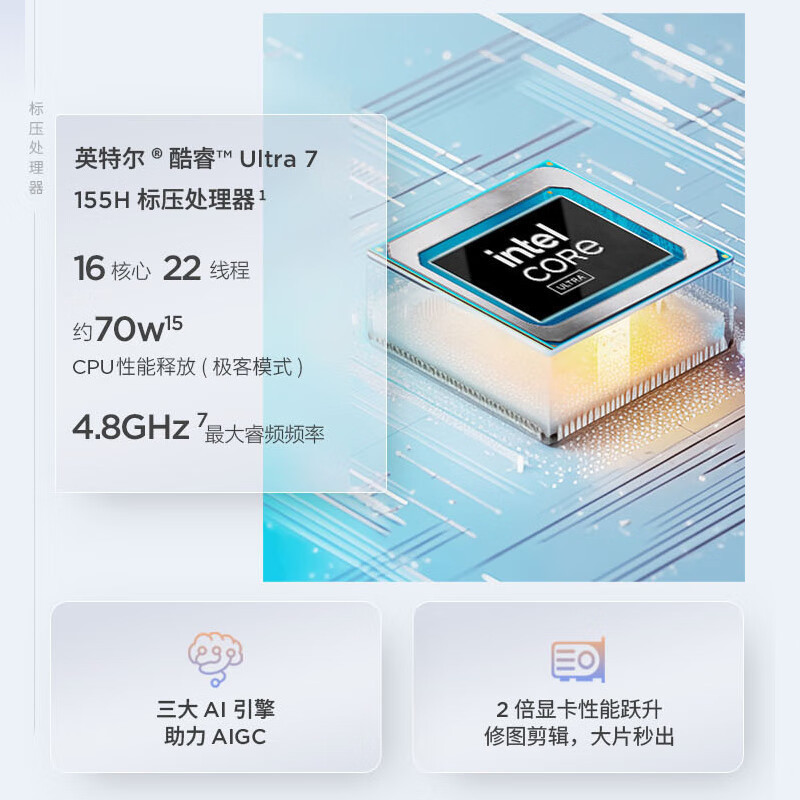 ThinkPad联想ThinkBook 14+ 2024 AI全能本 英特尔酷睿Ultra7 155H 14.5英寸轻薄办公笔记本电脑(32G 1T 3K 120Hz)