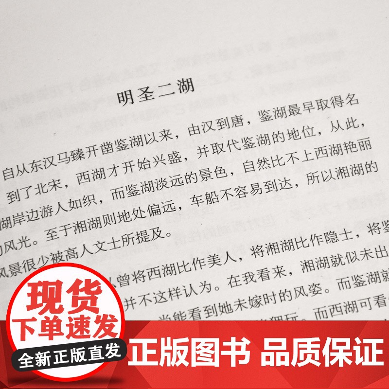 []西湖梦寻(小品雅集) 岳麓书社 正版书籍高清大图