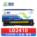 精卓 硒鼓LD2410黄色 支