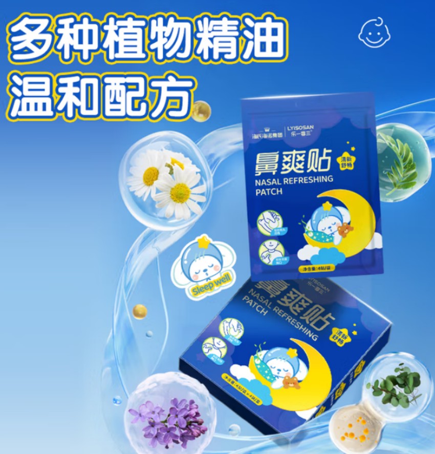 海氏海诺 鼻爽贴 (16贴装) 200盒每箱 1箱高清大图