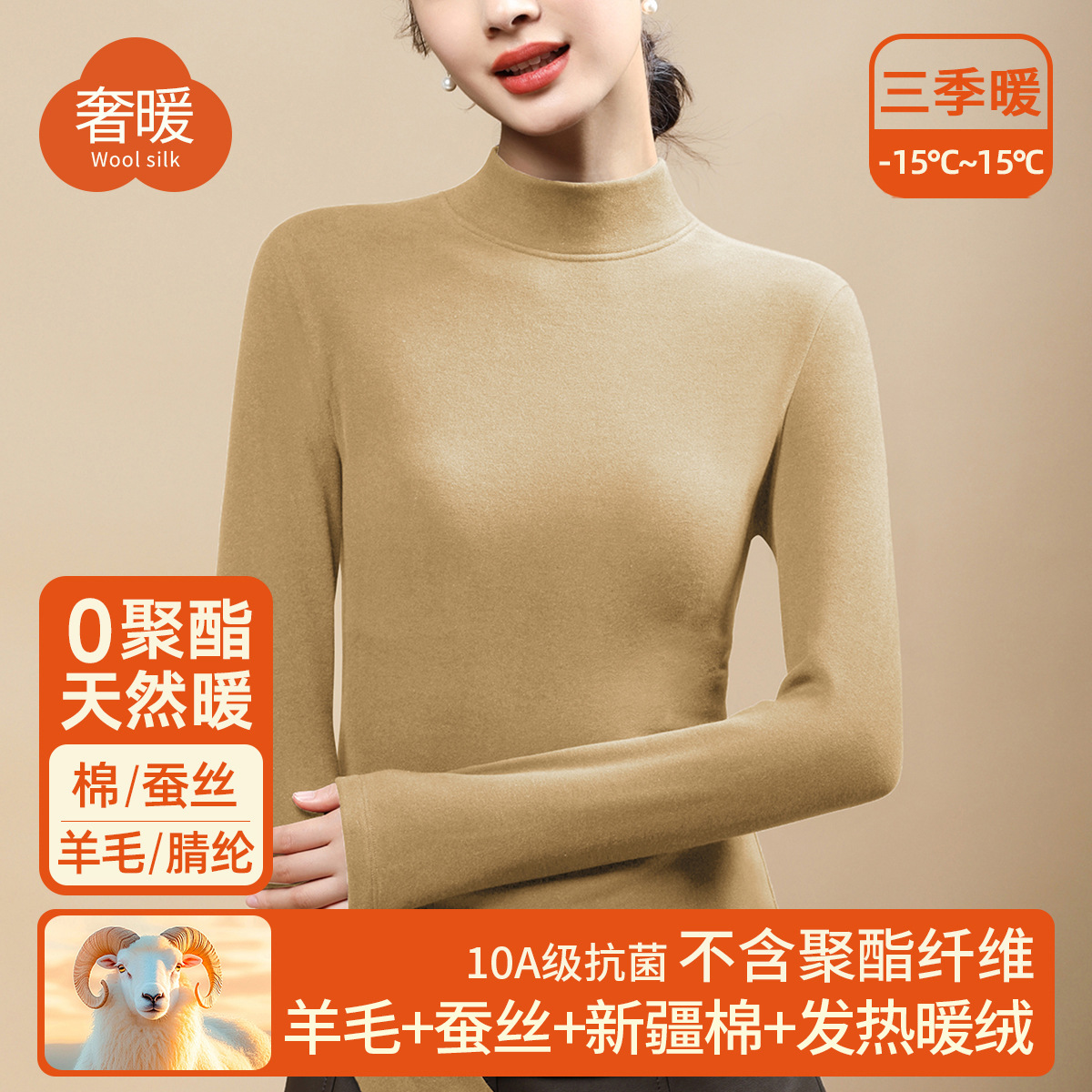 双面发热绒打底衫女秋冬内搭加绒含羊毛桑蚕丝中领半高领保暖上衣 卡其 XXXXXXL