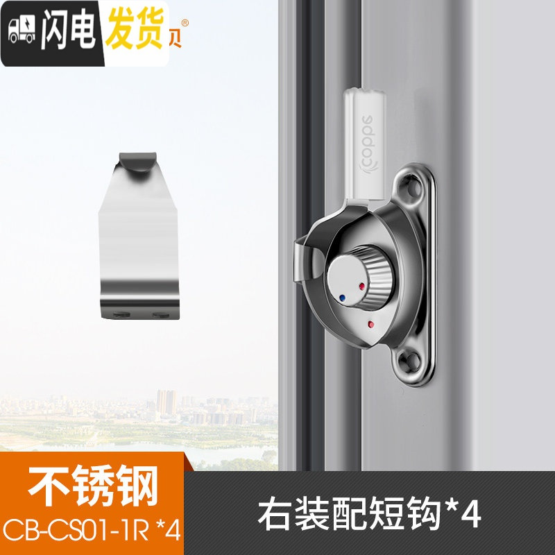 三维工匠窗户锁扣铝合金窗不锈钢老式月牙锁推拉平移塑钢窗锁配件 月牙锁=右装+短勾(4只装)房门安全扣