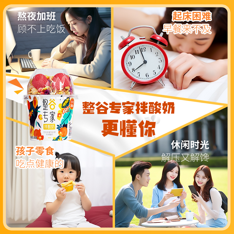 卫岗中华老字号整谷专家谷物酸奶常温代餐泡奶谷物脆酸奶饱腹即食180g×6杯[菠萝蜜谷物脆]