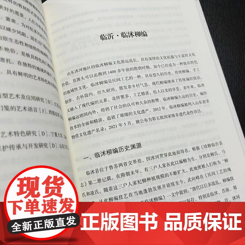 [央视网]齐鲁大工匠 广东人民出版社 守正出新 诠释匠人精神 朝乾夕惕 彰显齐鲁文化 GD高清大图