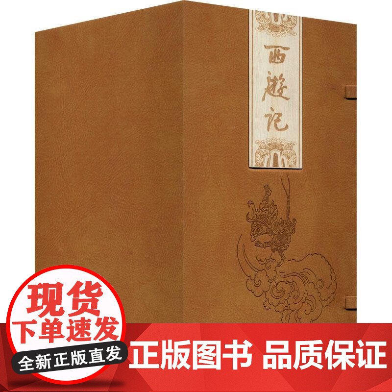 西游记(小宣) [明]吴承恩 著 河北美术出版社 正版书籍高清大图