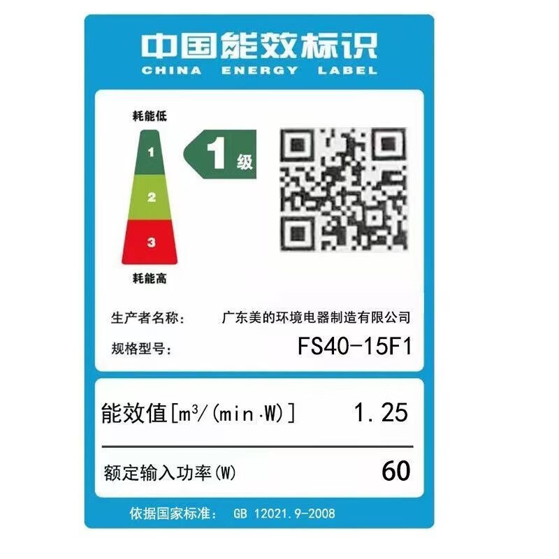 美的(Midea) 电风扇FS40-15F1 摇头五叶定时机械款落地扇高清大图