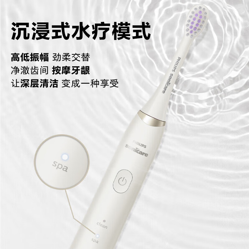 飞利浦(PHILIPS)电动牙刷成人 声波震动牙刷SPA刷按摩刷头清洁亮白护龈5种模式 白色HX2491/01