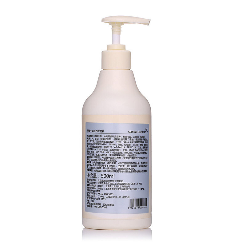 所望SOMANG牛奶护发素 500ml