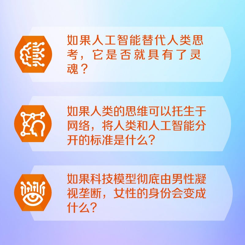 [正版]央视网十二字节 过去 偏见和未来 精装典藏版 珍妮特 温特森全新力作 洞悉人工智能对人性的影响 预测父权制垄断高清大图