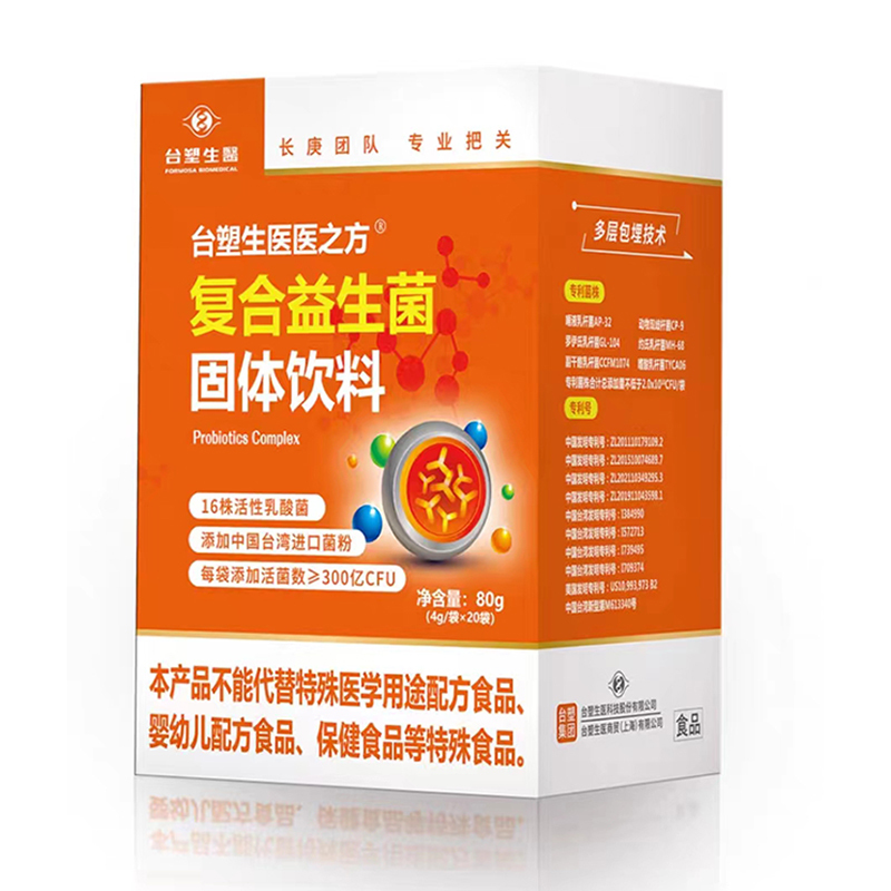 台塑生医医之方复合益生菌固体饮料80g(4g/袋*20) 16种活性乳酸菌