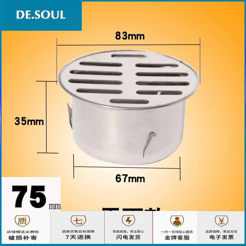 直通式漏网地漏不锈钢2寸内插圆型雨水排水管道卫生间50平面160
