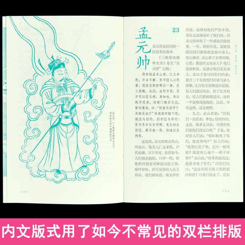 全四册 [正版] 中国民间崇拜文化丛书全四册 佛界百佛+民间百神+冥界百鬼+道界百仙 徐彻 陈泰云著上海三联书店民间高清大图