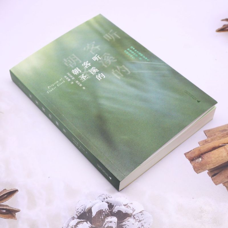 听客溪的朝圣 [正版]听客溪的朝圣高清大图
