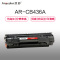 欣彩AR-CB436A硒鼓专业版黑色单支装适用惠普P1505 M1120 M1550(CB436A )打印页数2000