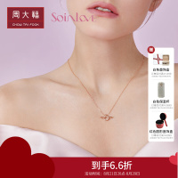周大福 SOINLOVE 小确幸BB戒 18K玫瑰金彩金镶钻石吊坠VU1681女友生日礼物七夕礼物