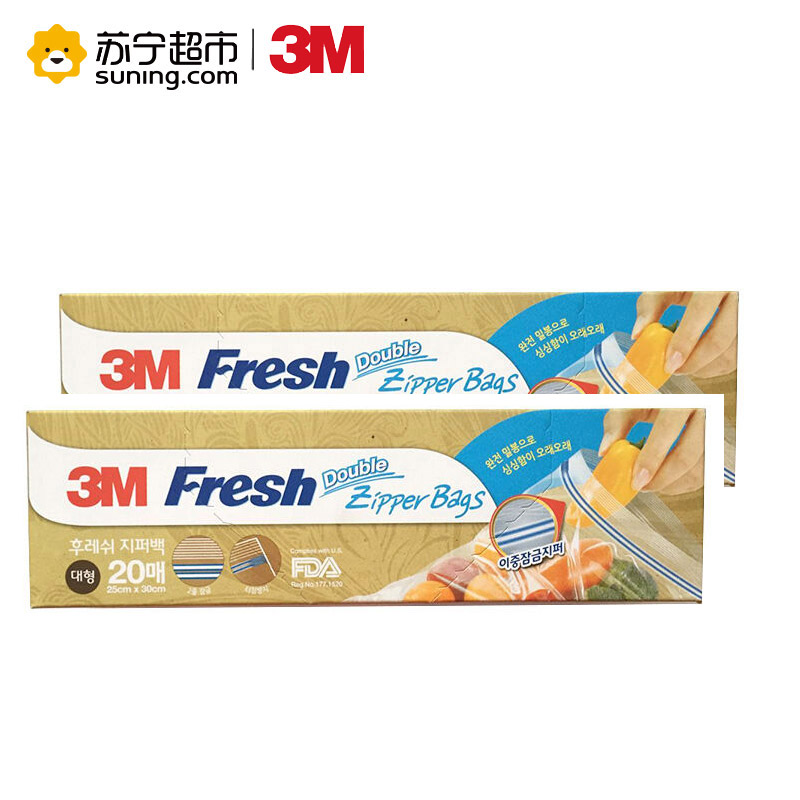 3M 多功能密封袋保鲜袋自封袋 加厚 密实袋 大号20只装 2盒装