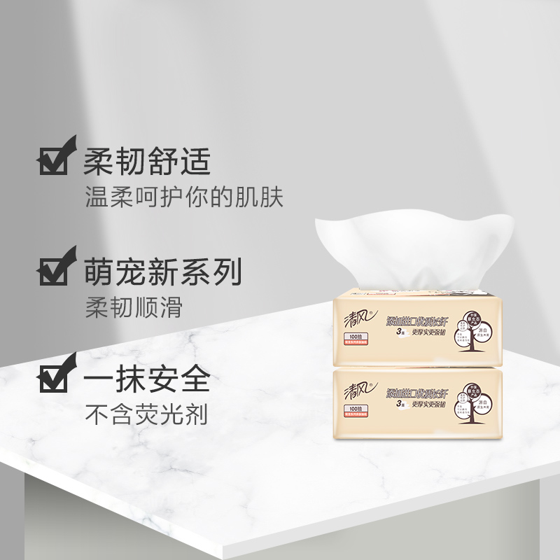 清风萌宠系列亲肤抽纸6联包(黑色)AR62STM1