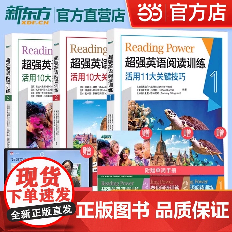 新东方 英语阅读训练123 全三册 英语阅读技巧训练 初高中英语阅读 阅读理解专项 英语阅读秘籍 英语百科阅读 英语阅读高清大图