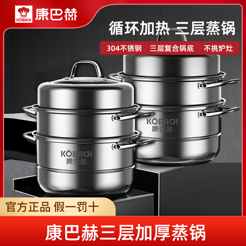 康巴赫三层304不锈钢蒸锅28cm/32cm 三层复底加厚蒸锅具 电磁炉燃气通用高清大图