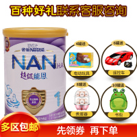 Nestle雀巢超级能恩1段（0-12个月）适度水解配方婴儿配方奶粉380克