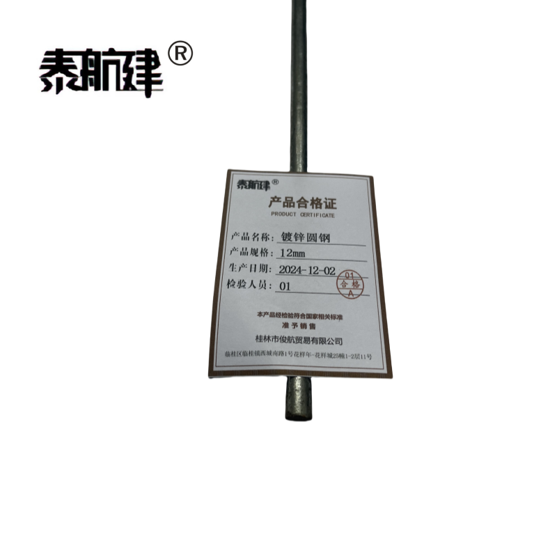 泰航建 镀锌圆钢 12mm kg