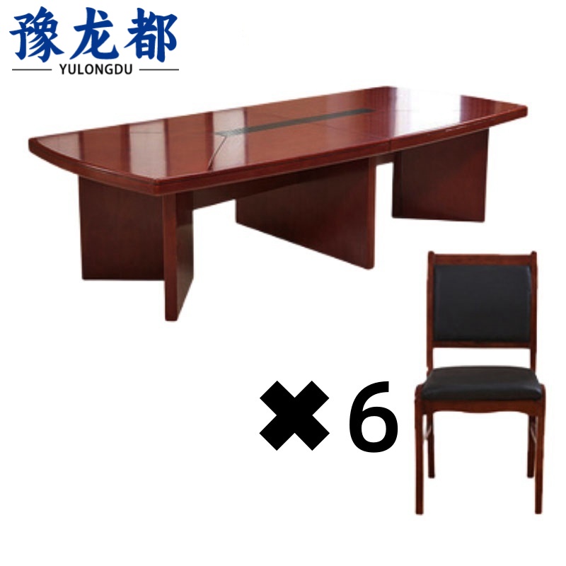 豫龙都会议桌椅一桌六椅套