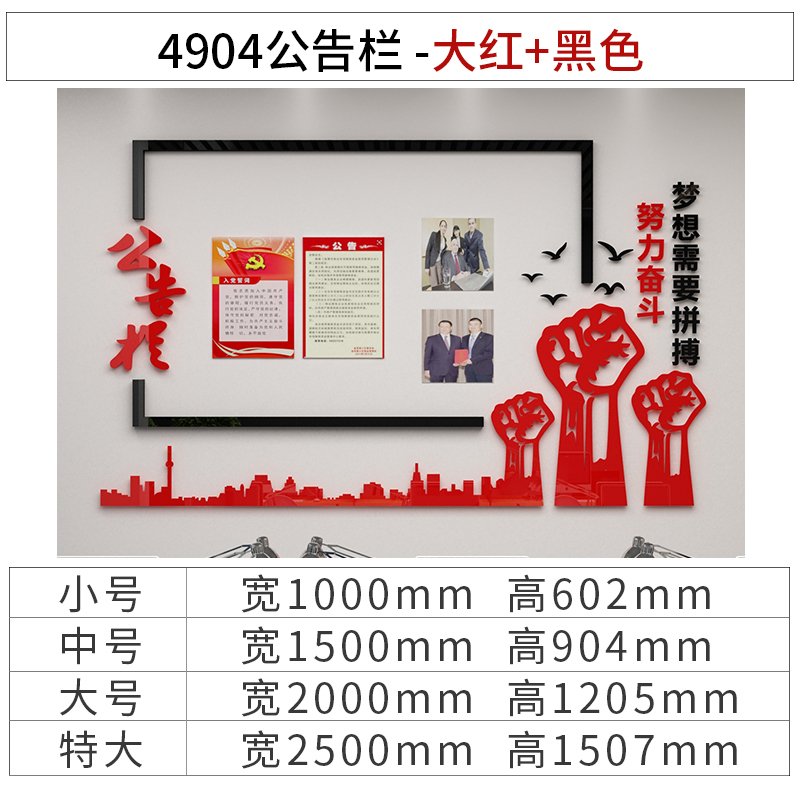 办公室记事板公司告示栏墙贴企业文化闪电客宣传通知磁铁性白软写字可擦 4904公告栏--大红+黑色 小