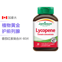 [189任选3件]加拿大进口健美生Jamieson 番茄红素复合片 60片
