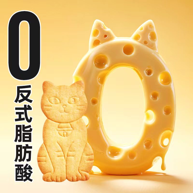 ABD黄油喵脆饼干80克*6盒混合装健康早餐吃货解馋儿童休闲零食品下午茶小吃点心黄油芝士味黄油咖啡味高清大图