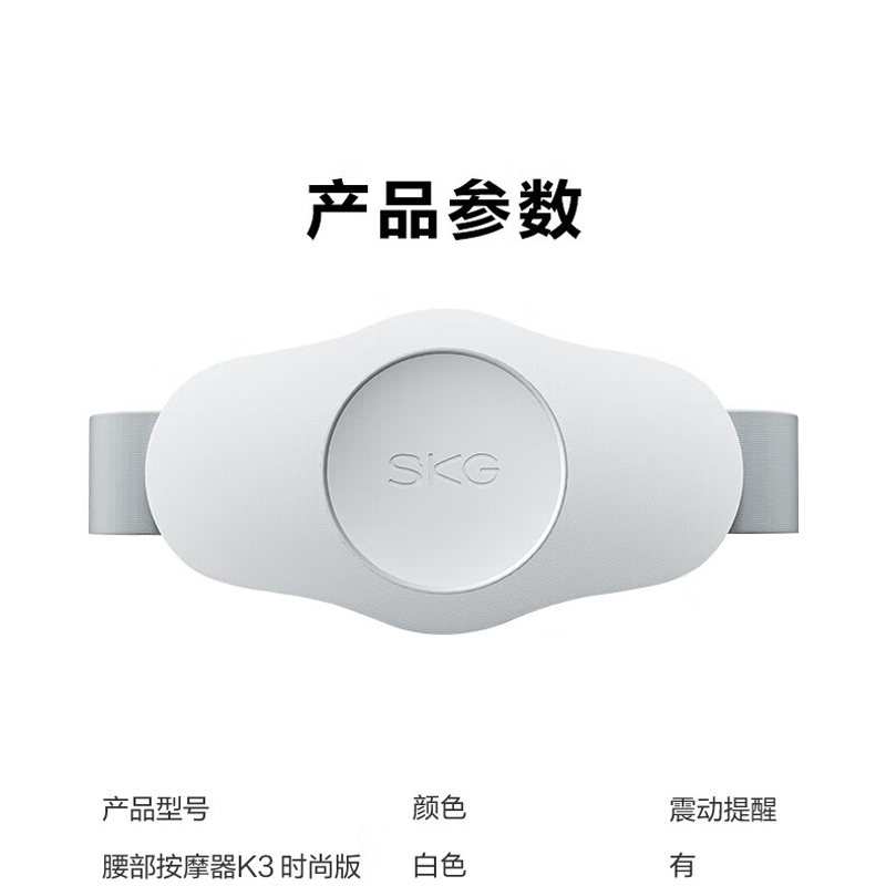 【八钢专用】SKG腰部按摩仪腰部按摩器腰腹暖宫按摩腰带腰肌按摩护腰带热 K3时尚款