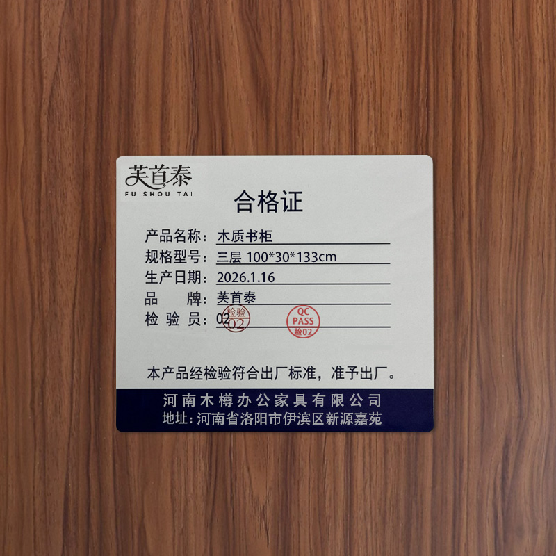 芙首泰木质书柜三层100*30*133cm台高清大图