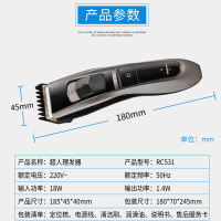 超人(SID)理发器RC531陶瓷刀头专业电动电推剪电动成人电推子儿童剃发器自己剪神器
