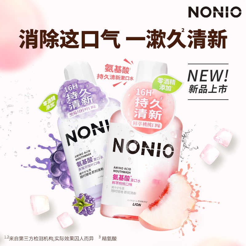 LION狮王持久清新无酒精450mlNONIO氨基酸持久清新漱口水高清大图