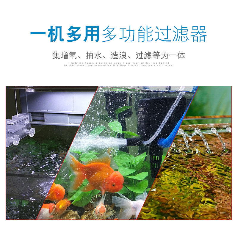 鱼缸多功能潜水泵增氧过滤器水泵水族箱三合一循环抽水泵高清大图