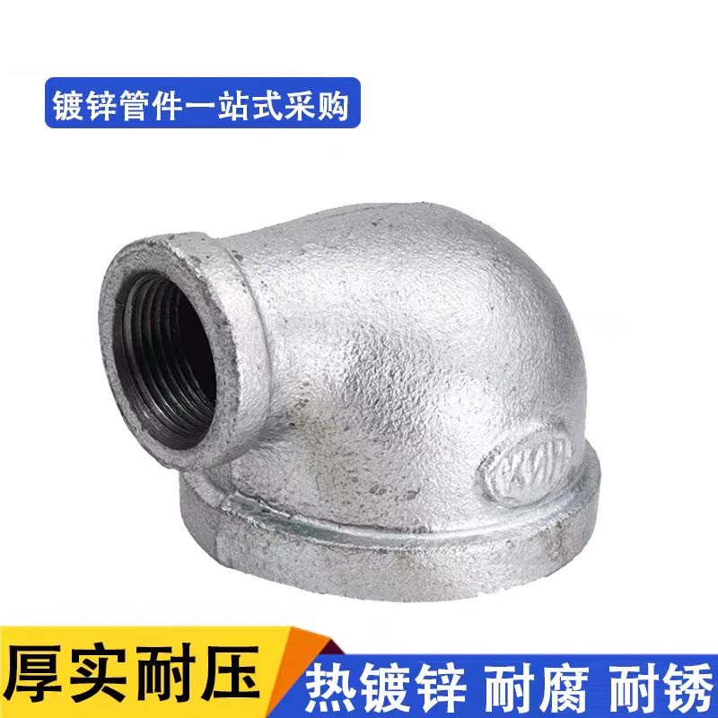 盛京联硕 镀锌异径内丝弯头 DN32×15[1.2寸变4分] 个高清大图