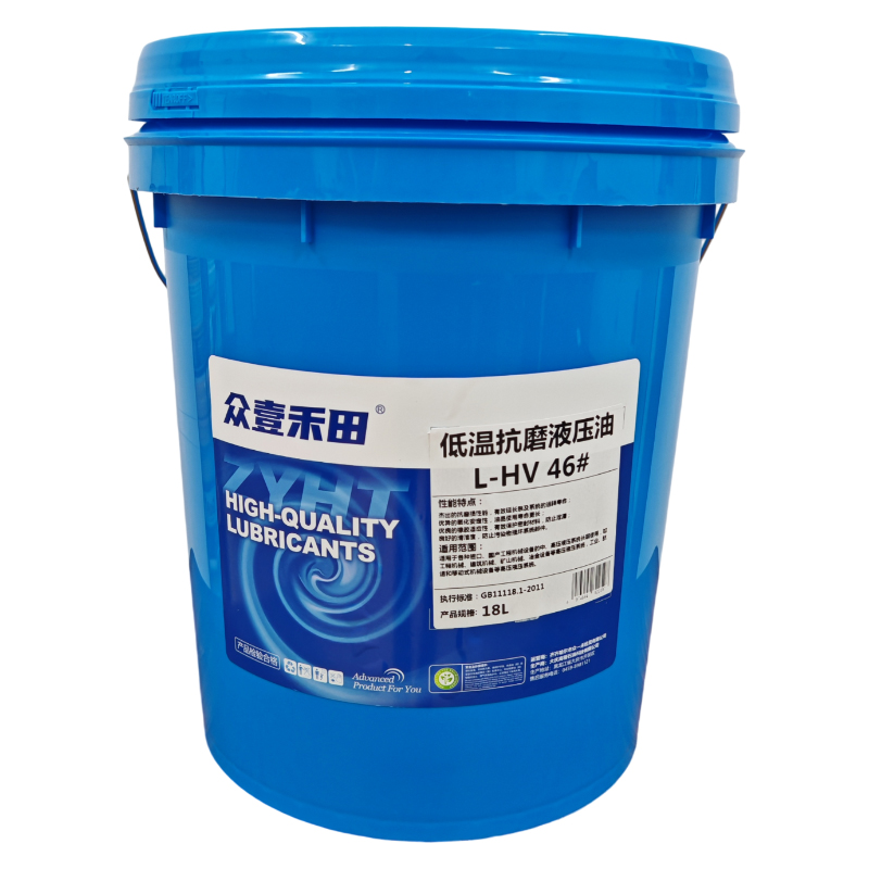 众壹禾田 低温抗磨液压油 HV L-46 18L/桶