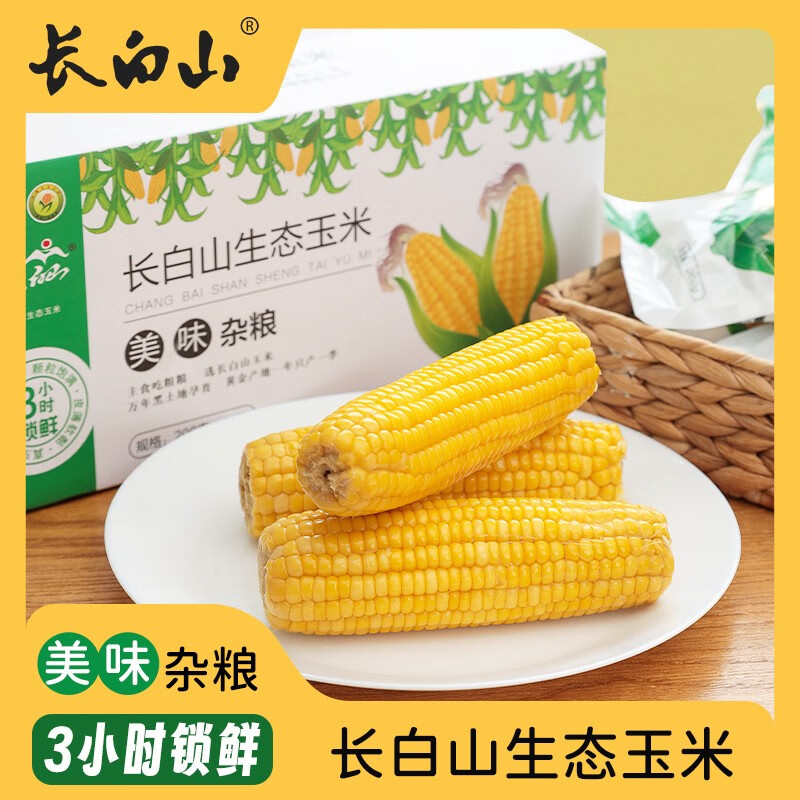 长白山绿色生态玉米装10穗装约2.8KG