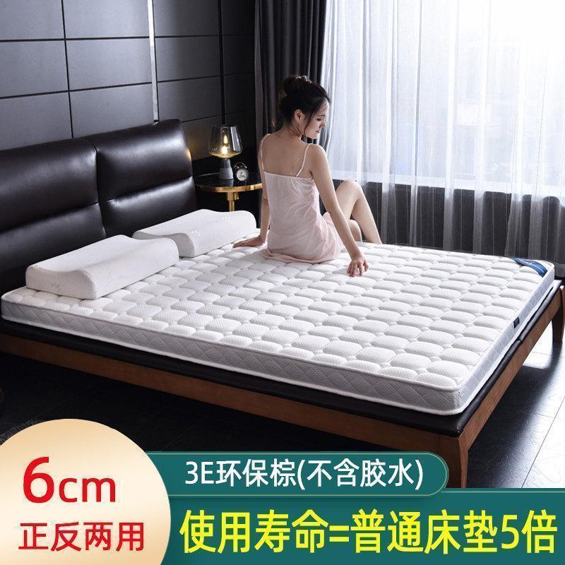 家柏饰(CORATED)加厚椰棕床垫双人家用 榻榻米软垫棕榈硬棕垫卧室海绵垫子 S26-2B款【3cm椰棕+海绵+1cm乳胶】整体约6cm厚 900*1900mm【20年不塌陷，质保好货】